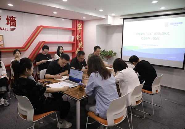 喜迎二十大，投資公司召開意識形態(tài)工作專題會_副本.jpg