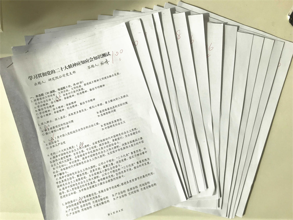 166994342587295377bL.jpg 2、應(yīng)知應(yīng)會測試.jpg