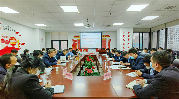 生態(tài)公司召開(kāi)2022年度中層管理人員述職會(huì)議.jpg