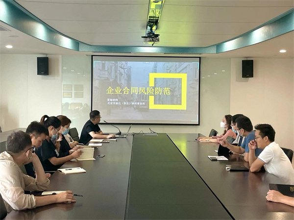 “月”讀民法典“典”亮美好生活，秦邦公司組織開(kāi)展民法典宣傳月系列活動(dòng)2.jpg