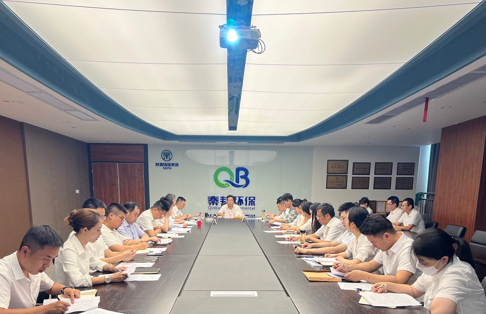 在困局中尋突破 于艱難處覓新機(jī) 推動(dòng)秦邦公司高質(zhì)量穩(wěn)健發(fā)展——秦邦公司組織召開(kāi)2023年上半年工作總結(jié)會(huì).jpg